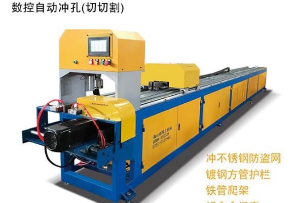 现代化自动冲孔机使用