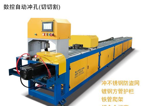 选择自动冲孔机